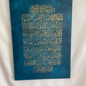 Ayet'el Kürsi Tablo 50x 70
