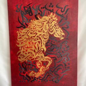 Fetih Suresi At Figürlü Tablo 50x70